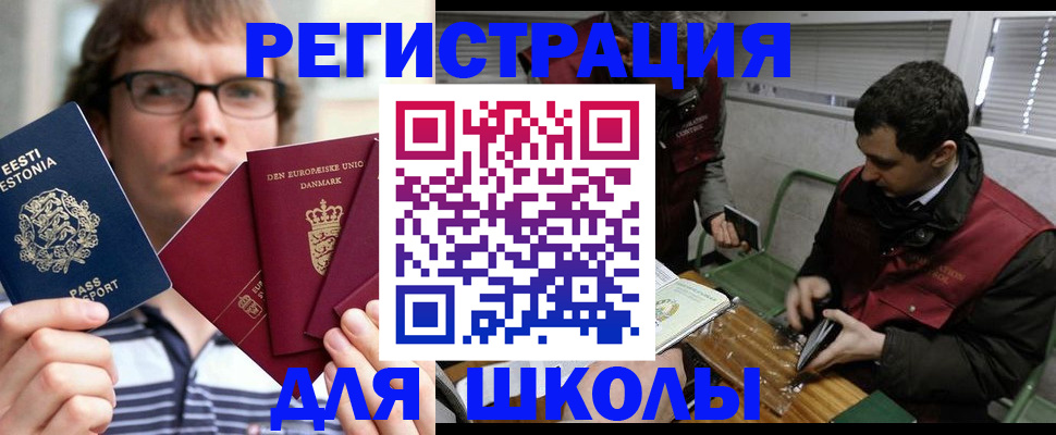 прописка законно в Новокуйбышевске