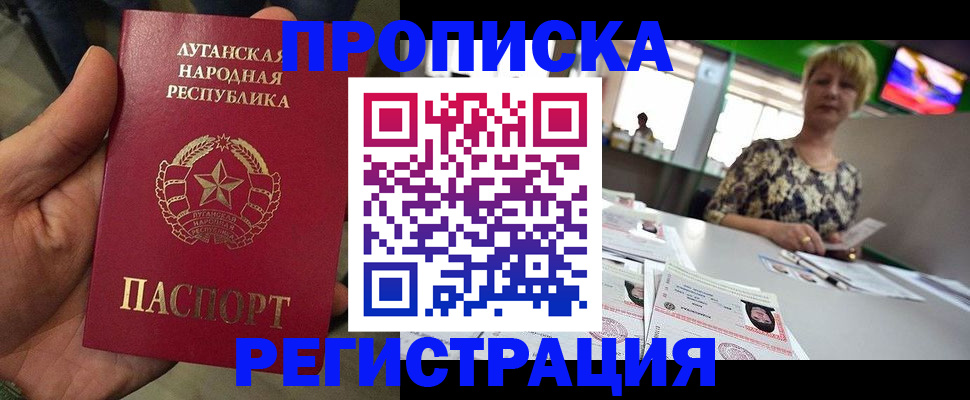 временная регистрация собственник в Новокуйбышевске