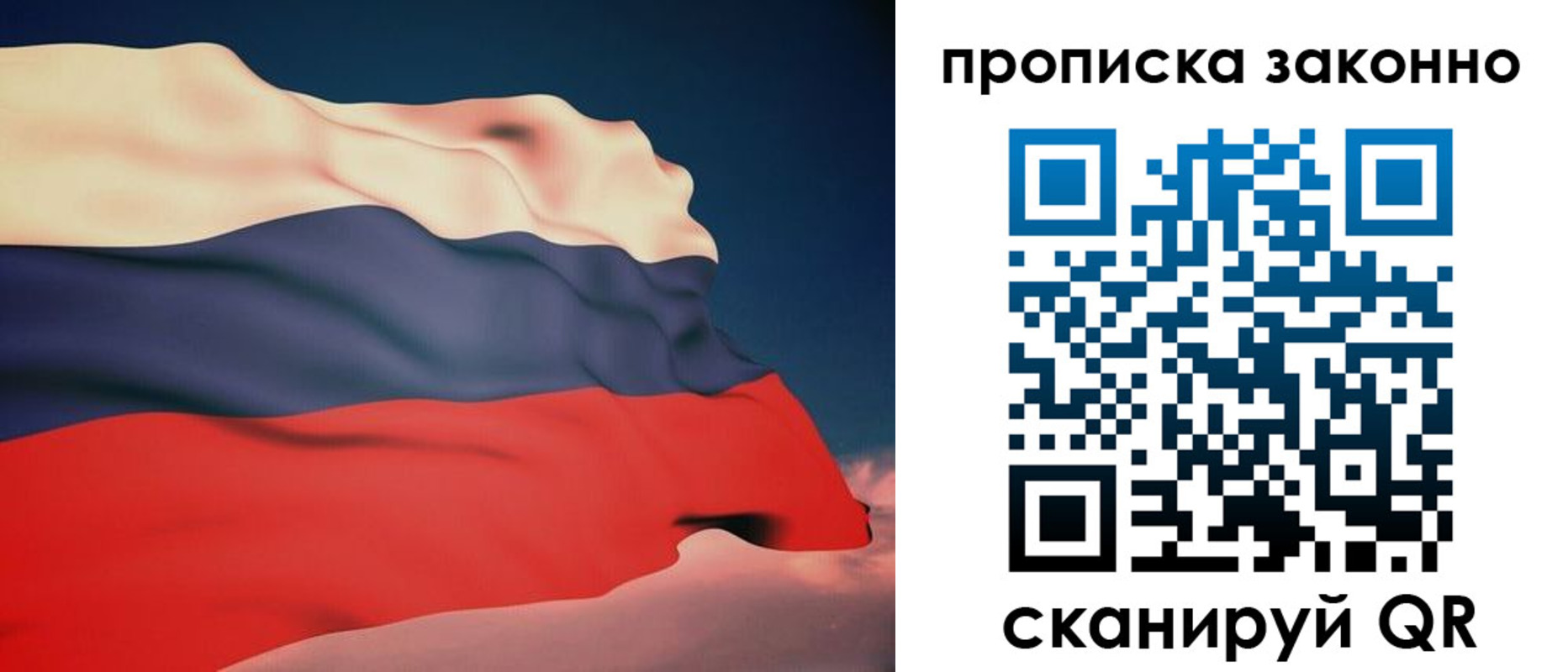 прописка 2025 в Новокуйбышевске