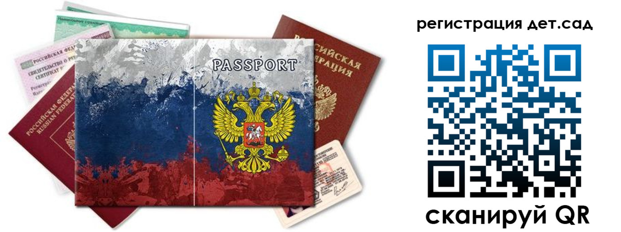 временная регистрация законно в Новокуйбышевске