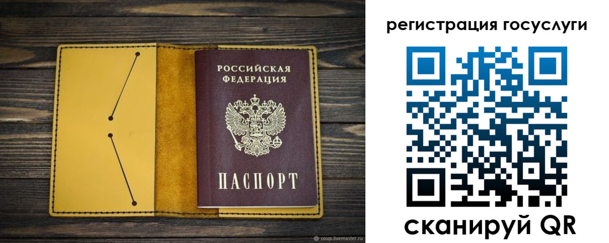 временная регистрация купить в Новокуйбышевске
