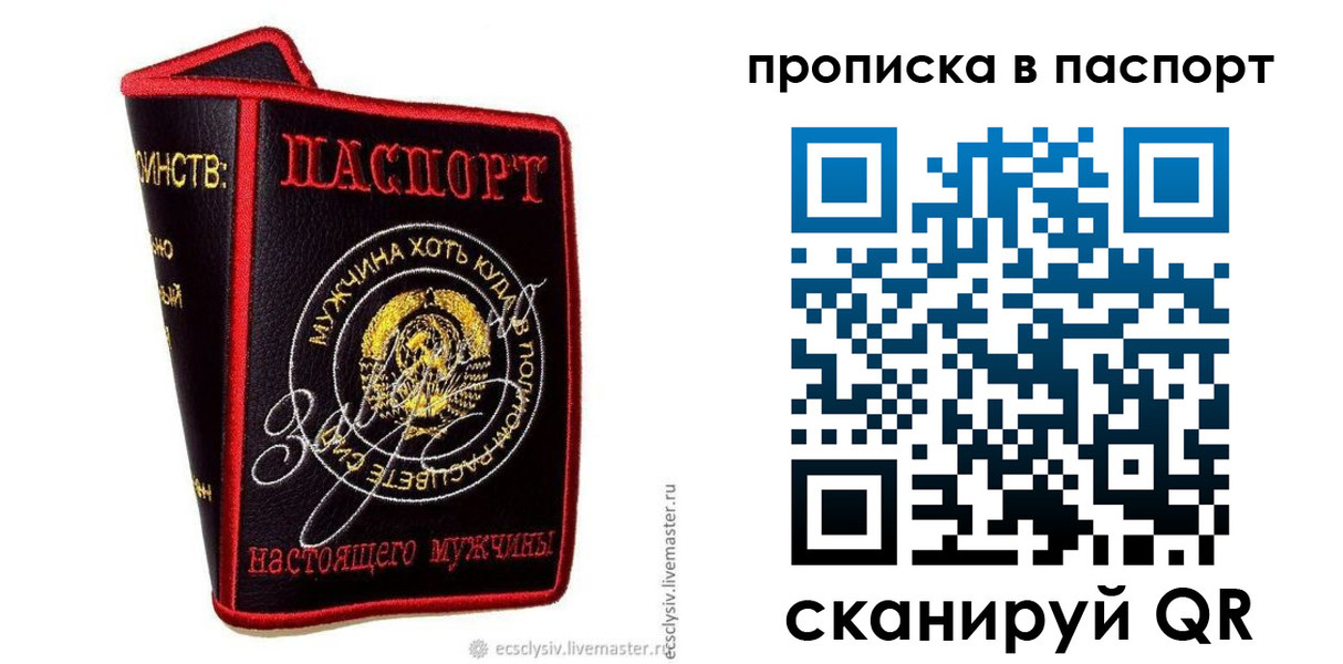 временная регистрация купить в Новокуйбышевске