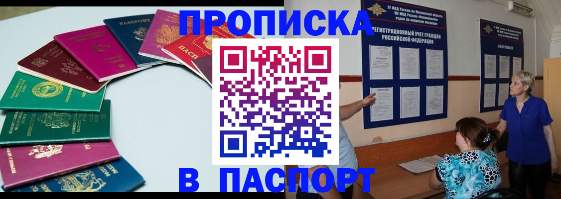 временная регистрация купить в Новокуйбышевске