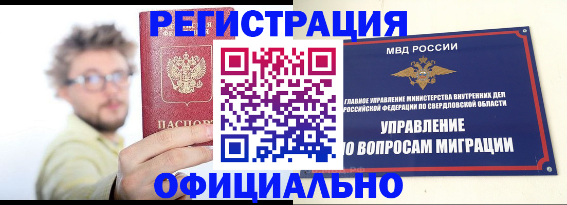 прописка от собственника в Новокуйбышевске