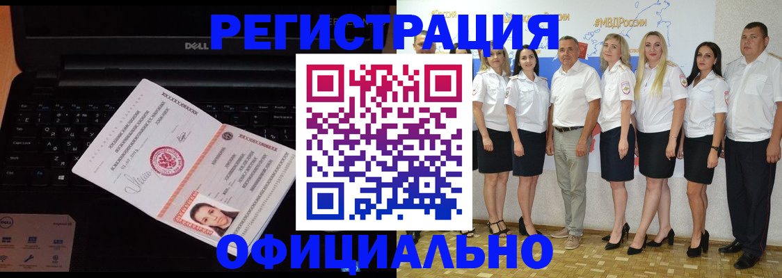 временная прописка в Новокуйбышевске
