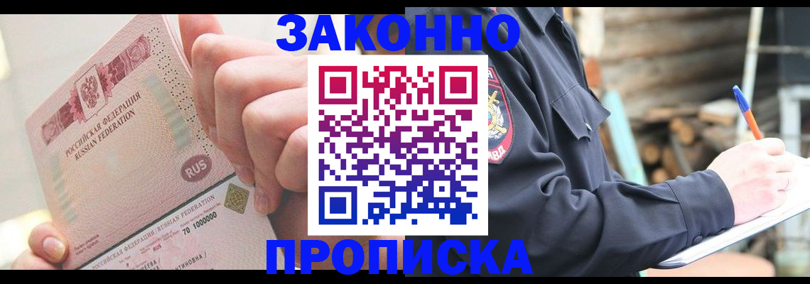 прописка паспорт в Новокуйбышевске