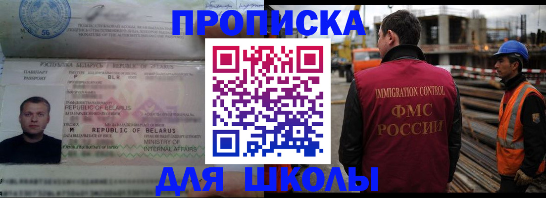где прописаться в Новокуйбышевске