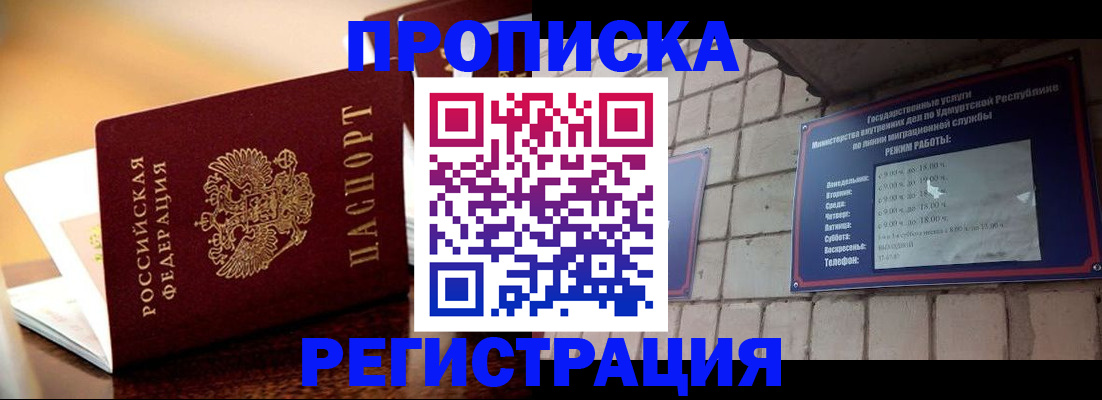 временная регистрация в Новокуйбышевске