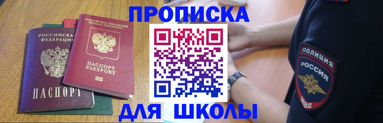 временная регистрация поиск в Новокуйбышевске