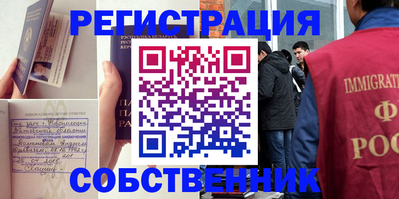 пропишу в квартире в Новокуйбышевске