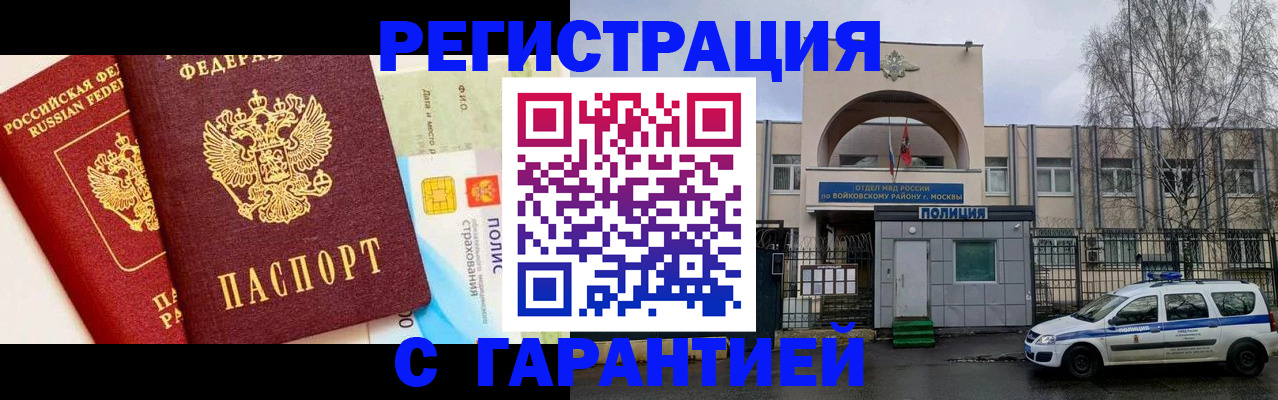 временная регистрация адрес в Новокуйбышевске
