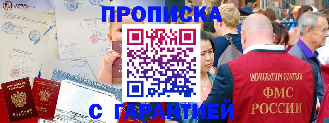 временная регистрация собственник в Новокуйбышевске