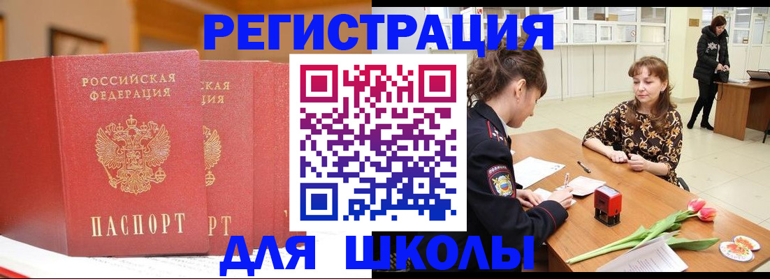временная регистрация законно в Новокуйбышевске