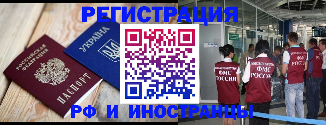 временная регистрация для школы в Новокуйбышевске