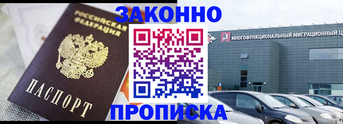 временная регистрация надежно в Новокуйбышевске
