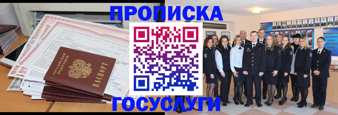 временная регистрация законно в Новокуйбышевске